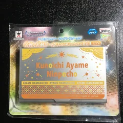 アイドルマスターシンデレラガールズ 名刺＆名刺ケース Kunoichi Ayame Ninpocho