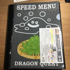 ドラゴンクエスト はぐれメタルで賞 D-4 クリアファイル ふくびき スライム ドラクエ くじ