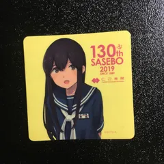 2025年最新】艦これ シール 佐世保の人気アイテム - メルカリ