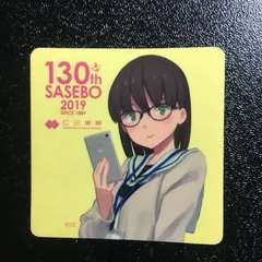 2026年最新】艦これ シール 佐世保の人気アイテム - メルカリ