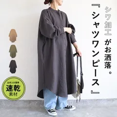 ベージュ ワンピース レディース シャツワンピース 長袖 ロング 春 秋 冬 おしゃれ かわいい 30代 40代 ノーカラー シワ加工 重ね着[郵3]^w726^