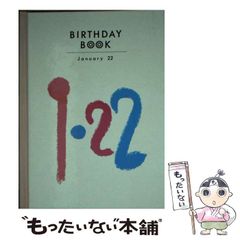 中古】 ぼくとバイクの二人ごと 日本一周ツーリング 摺本好作スケッチ