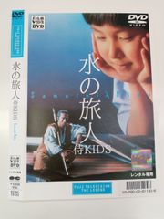 美品・ディスクのみ】水の旅人-侍KIDS- DVD セル盤 レア作品！ - メルカリ
