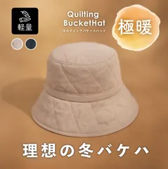 バケットハット バケハ レディース メンズ キルティング uv 秋冬 帽子 深め おしゃれ 帽子 黒 小さいサイズ ハット 折りたたみ帽子 軽量 持ち運び コンパ ハット帽子 小さめ ゴルフ シンプル キルト ht-32AU