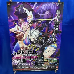 2026年最新】.hack ポスターの人気アイテム - メルカリ