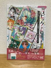 華人ディアスポラ: 華商のネットワークとアイデンティティ - メルカリ