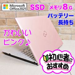 オフィス付き！i3高性能第7世代！メモリ8GB/SSD☆初心者OK☆Win11
