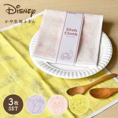 ふきん 布巾 かや 蚊帳 ディズニー Disney 3枚セット キッチンクロス かや織り 大判 日本製 吸水 速乾 マリーちゃん レディ おしゃれキャット わんわん物語 猫 犬 食器拭き 台拭き 台ふきん かわいいのサムネイル