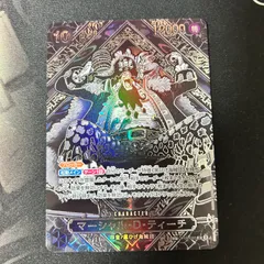 ワンピースカード マーシャル・D・ティーチ 銀 3周年 SP 師弟の絆 コミパラ レア