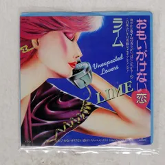 2025年最新】lime unexpected loversの人気アイテム - メルカリ