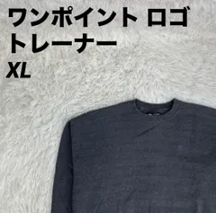 トレーナー スウェット ワンポイントロゴ グレー XLサイズ メンズ 男女兼用