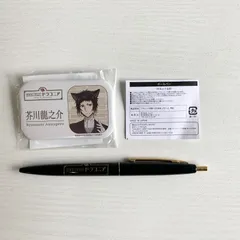 文豪ストレイドッグス DEAD APPLE 於：ナンジャタウン もうひとつのDEAD APPLE 謎解きボイスアトラクション 林檎洋菓子綺譚 贈呈品 芥川龍之介 名入りボールペン＆執事名札風缶バッジセット