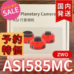 2025年最新】zwo asiの人気アイテム - メルカリ