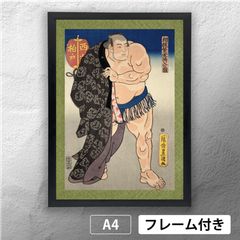 이치요사이 토요쿠니(가가와 쿠니 사다리) 스모 번영 모임 들어가는 그림