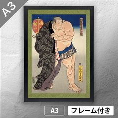 이치요사이 토요쿠니(가가와 쿠니 사다리) 스모 번영 모임 들어가는 그림