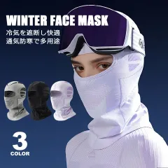 フェイスマスク バラクラバ スキー スノーボード 防寒マスク スキーマスク フェイスガード フェイスカバー 目出し帽 ネックウォーマー ヘッドウェア スノボマスク 防寒 日焼け対策 バイク 自転車 スポーツ メンズ レディース 防寒フェイスマスク y5