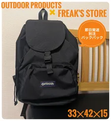2025年最新】アウトドアプロダクツ リュック 90sの人気アイテム - メルカリ