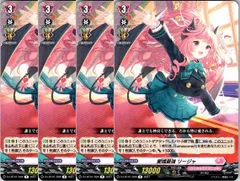 【管理番号3】カードファイト‼︎ヴァンガード,シングルカード,Dシリーズ,リリカルブースター/リリカルトライアルデッキ D-LBT01 「Lyrical Melody」 D/LBT01/028R 愛嬌最強 リージャ R 4枚