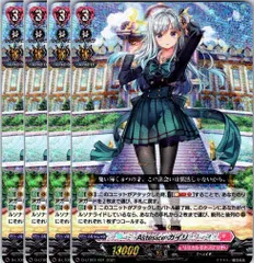 【管理番号3】カードファイト‼︎ヴァンガード,シングルカード,Dシリーズ,リリカルブースター/リリカルトライアルデッキ D-LTD01 「出航！リリカルモナステリオ！」 D/LTD01/001 RRR仕様)Astesice カイリ LTD 4枚