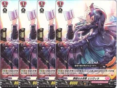 【管理番号3】カードファイト‼︎ヴァンガード,シングルカード,Dシリーズ,リリカルブースター/リリカルトライアルデッキ D-LBT01 「Lyrical Melody」 D/LBT01/018RR 静謐なる慈愛 エリヴィラ RR 4枚