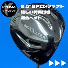 2025年最新】リョーマ ヘッドカバーの人気アイテム - メルカリ