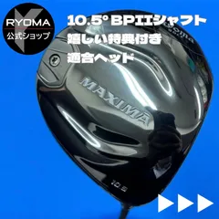 2025年最新】beyond powerシャフトの人気アイテム - メルカリ