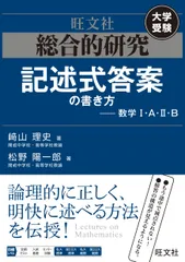 2025年最新】総合的研究 数学 1aの人気アイテム - メルカリ