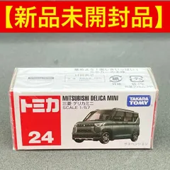 2025年最新】三菱自動車ミニカーの人気アイテム - メルカリ