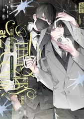 制服、深夜2時。 (バンブーコミックス Qpaコレクション)／コウキ。