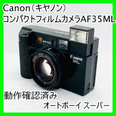 2025年最新】af35mlの人気アイテム - メルカリ