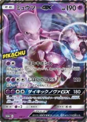 【中古】トレカ [単品] ポケモンカードゲーム サン＆ムーン ミュウツーGX ジャンボカード 「スペシャルジャンボカードパック 名探偵ピカチュウ ミュウツーGX Ver.」 同梱品