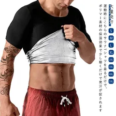 半袖 シャツ メンズ 発汗 サウナ 効果 着圧 補正 シェイパー ダイエット Tシャツ インナー トレーニング サウナスーツ 大量発汗 加圧シャツ 加圧 フィットネス 男性用 上半身発汗 筋トレ アン#lj100659