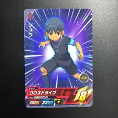 イナズマイレブン ac シュウ アーケード オールスターズ3弾 コモン