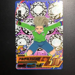 イナズマイレブン ac 西蔭 政也 アーケード オールスターズ3弾 星 2 レア