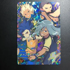 イナズマイレブン ac キャプテンカード アーケード オールスターズ3弾