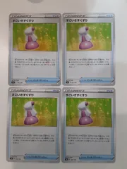 ポケモンカード　すごいきずぐすり　S―145