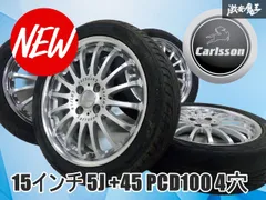 2025年最新】カールソン pcd100の人気アイテム - メルカリ