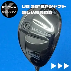 2026年最新】RYOma 5u ビヨンドの人気アイテム - メルカリ