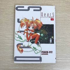 DearS ディアーズ 1〜4巻セット PEACH-PIT 初版 - メルカリ