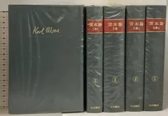 2026年最新】資本論 大月書店の人気アイテム - メルカリ