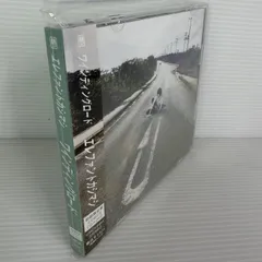 2025年最新】エレファントカシマシ ワインディングロード 初回の人気