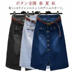 フロントボタン デニムスカート ボタン全開 膝丈 スカート 送料無料 ハイウエスト Aラインスカート スリット ミディアムスカート タイトスカート 大きサイズ 春 夏 秋 通勤 ポケット付き エレガン#lucky807