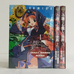 ソフビ　当時物　庵野秀明　　未開封　メディコム・トイ　ブルマァク　GAINAX ソフビ 当時物 庵野秀明 未開封 メディコム・トイ ブルマァク GAINAX 特撮