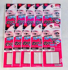 2025年最新】ダイソー アイテープ スリムの人気アイテム - メルカリ