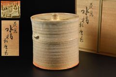 佐治光寿作 美濃 伊賀 水指 共箱 茶道具 - メルカリ