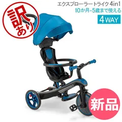 2025年最新】globber 三輪車の人気アイテム - メルカリ