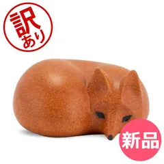 2026年最新】リサラーソン きつねの人気アイテム - メルカリ