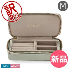 【新品】 【訳あり】スタッカーズ STACKERS トラベルジュエリーボックス M ジュエリーケース アクセサリーケース 持ち運び Medium Travel Box 収納 旅行 便利アウトレット  [STK40003-833]