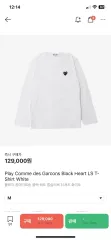 新品 COMME des GARCONS コム・デ・ギャルソン ブラック ハート ロングスリーブ Tシャツ 白 M