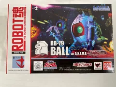 【未開封】ROBOT魂 ＜SIDE MS＞ RB-79 ボール ver. A.N.I.M.E. 「機動戦士ガンダム」 魂ウェブ商店限定